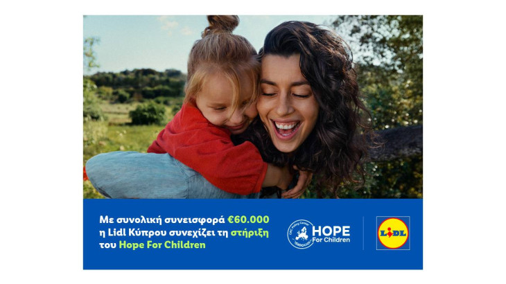 Η Lidl Κύπρου ενισχύει την ελπίδα των παιδιών μέσω του Hope For Children με συνολική προσφορά €60.000