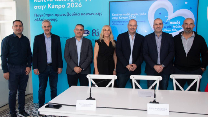 H Χαραλαμπίδης Κρίστης, ανακοινώνει τη νέα εκστρατεία «Κανένα παιδί χωρίς γάλα στην Κύπρο 2026»