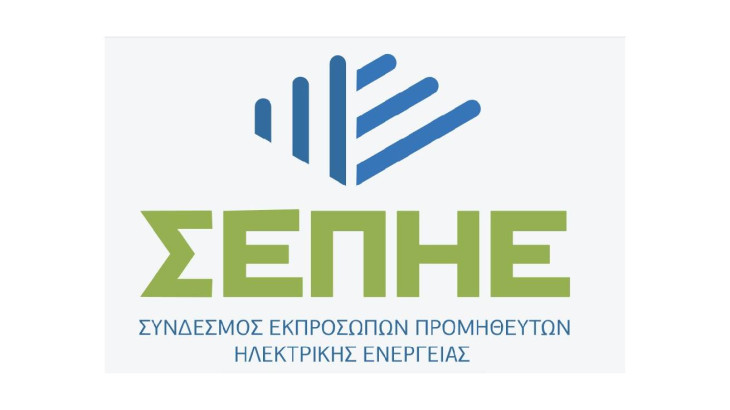 Πραγματοποιήθηκε η Ιδρυτική Συνέλευση του Συνδέσμου Εκπροσώπων Προμηθευτών Ηλεκτρικής Ενέργειας (Σ.Ε.Π.Η.Ε.)