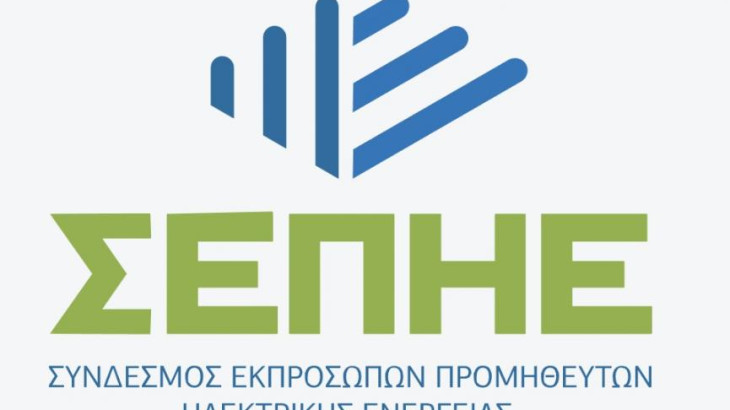 Ολοκληρώθηκε η ιδρυτική συνέλευση του Σ.Ε.Π.Η.Ε.