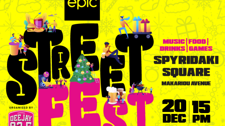 Epic Street Fest Xmas edition: έρχεται το πιο επικό πάρτι των Χριστουγέννων!