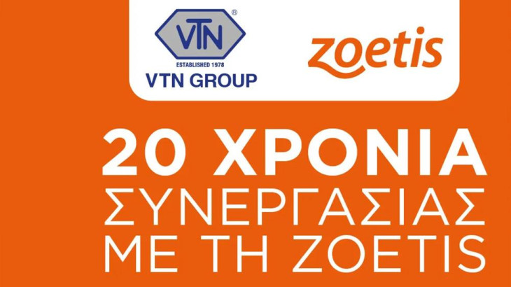 Επετειακό δείπνο για την εικοσαετία συνεργασίας VitaTrace Nutrition και Zoetis