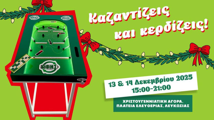 Ανακύκλωσε μπαταρίες, παίξε, κέρδισε - Η ΑΦΗΣ Κύπρου φέρνει το πιο «πράσινο» καζαντί στην Πλατεία Ελευθερίας