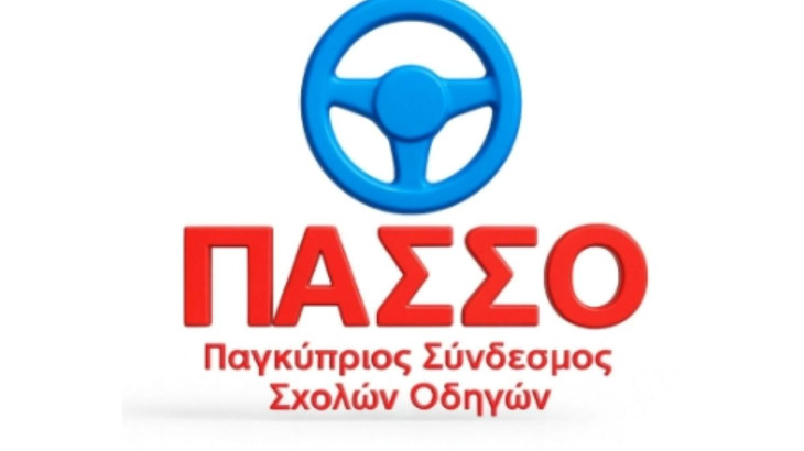 Ίδρυση του Παγκύπριου Συνδέσμου Σχολών Οδηγών (ΠΑΣΣΟ)