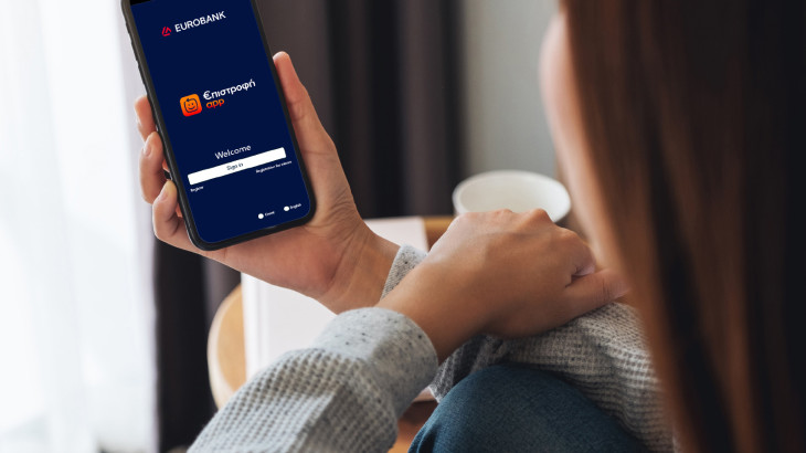 Ευρώ €πιστροφή για τους κατόχους καρτών Eurobank σε Κύπρο και Ελλάδα