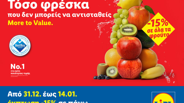 Η Lidl Κύπρου μειώνει τις τιμές σε πάνω από 60 φρέσκα φρούτα κατά 15%