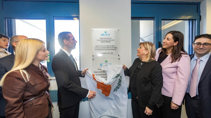 Μετονομασία της Νεφρολογικής Κλινικής του Γενικού Νοσοκομείου Λευκωσίας σε Νεφρολογική Κλινική «Άλκης Πιερίδης»