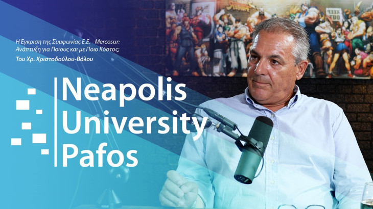 Mercosur: Ανάπτυξη για ποιους και με ποιο κόστος;