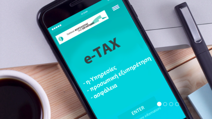 Υπολογίστε μέσω διαδικτύου τον φόρο εισοδήματος σας