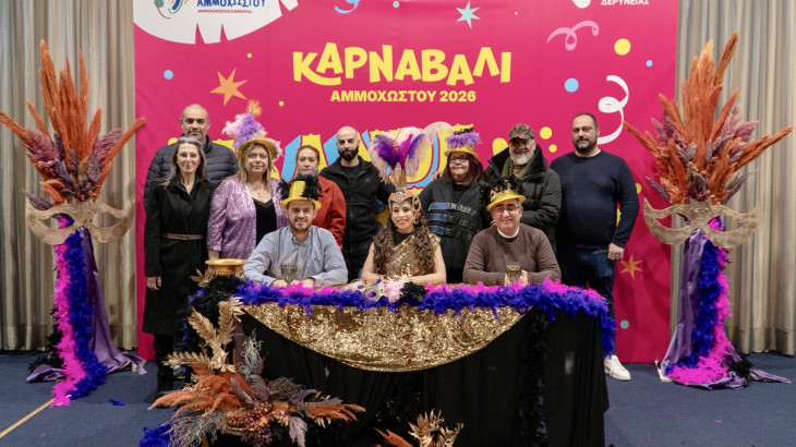 Παρουσιάστηκε η Βασίλισσα του Καρναβαλιού Αμμοχώστου 2026
