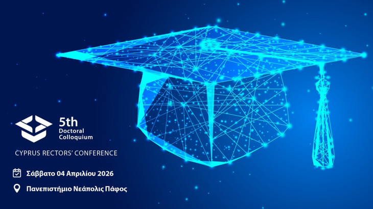 5ο Doctoral Colloquium της Συνόδου Πρυτάνεων Κύπρου στο Πανεπιστήμιο Νεάπολις Πάφος
