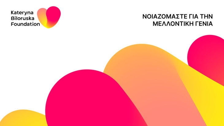 Το πρόγραμμα ηγεσίας FEM 2.0 για έφηβα κορίτσια ξεκινά με την υποστήριξη του CIM-Cyprus Business School