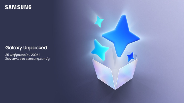 Galaxy Unpacked:  Ένα νέο AI Smartphone που κάνει την καθημερινότητα εύκολη και άνετη