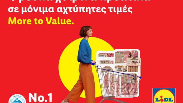 Lidl Κύπρου: Μόνιμα χαμηλές τιμές σε επιλεγμένα φρέσκα χοιρινά κρεατικά