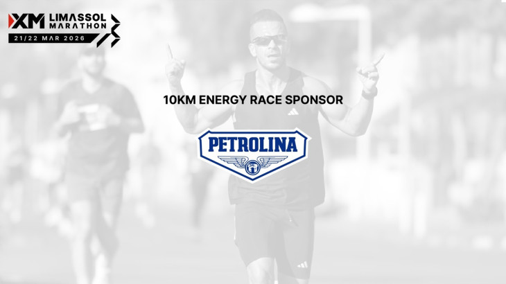 Η Πετρολίνα γεμίζει με ενέργεια τον XM Μαραθώνιο Λεμεσού ως ονομαστικός χορηγός του Petrolina 10km Energy Race