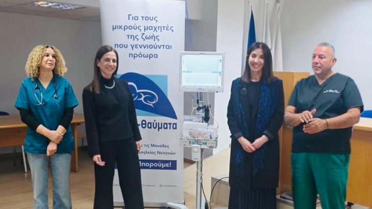 Ο Σύνδεσμος «Μωρά Θαύματα»  δωρίζει στη ΜΕΝΝ εξειδικευμένο μηχάνημα αξίας €46.672,99