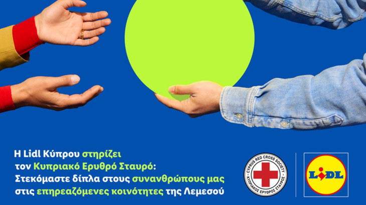 Η Lidl Κύπρου στηρίζει τον Κυπριακό Ερυθρό Σταυρό:  Στεκόμαστε δίπλα στους συνανθρώπους μας στις επηρεαζόμενες κοινότητες της Λεμεσού