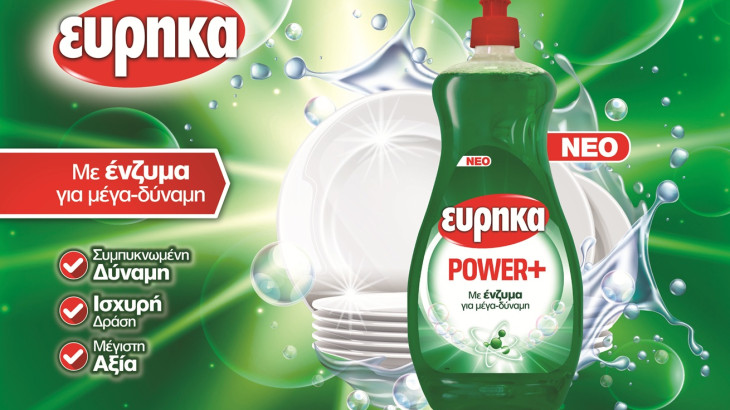 Νέο ΕΥΡΗΚΑ Power+… ίσως το καλύτερο Εύρηκα υγρό πιάτων
