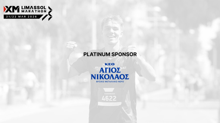 Το Φυσικό Μεταλλικό Νερό ΑΓΙΟΣ ΝΙΚΟΛΑΟΣ Επίσημο Νερό του XM Μαραθωνίου Λεμεσού