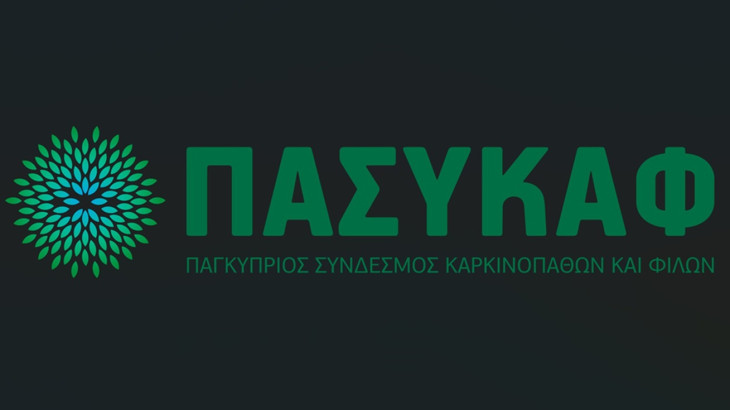 Ο ΠΑΣΥΚΑΦ χαιρετίζει την έγκριση του νομοσχεδίου για το Εθνικό Ινστιτούτο Καρκίνου