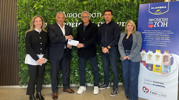 Παράδοση επιταγής στο πλαίσιο της εκστρατείας ΕΚΕ «Αφοσίωση στη Ζωή» για τη στήριξη της Παιδιατρικής Πτέρυγας του Μακάρειου Νοσοκομείου