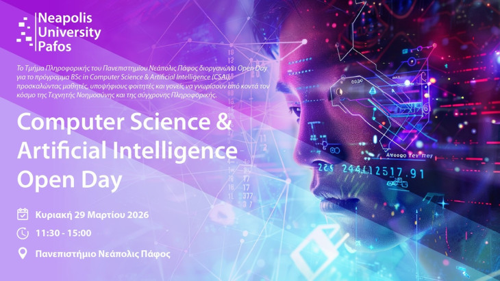 Open Day για το Πρόγραμμα Computer Science & Artificial Intelligence στο Παν. Νεάπολις Πάφος