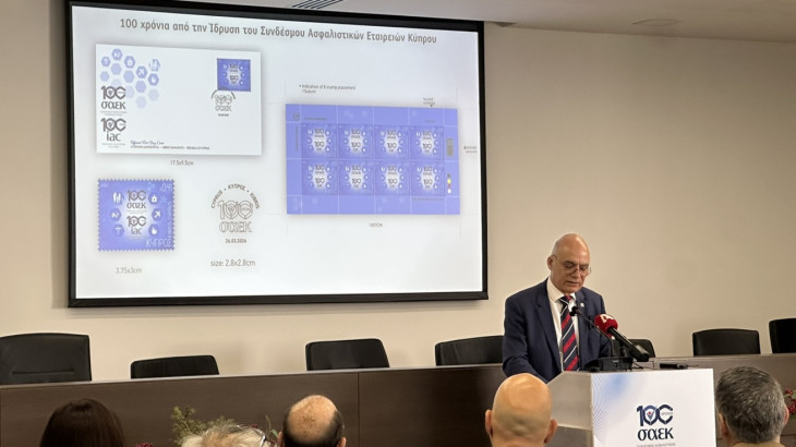 Επετειακό Γραμματόσημο ΣΑΕΚ: 100 Χρόνια Ιστορίας και Προσφοράς