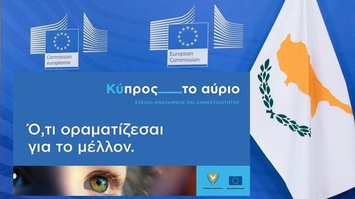 Στην τελική ευθεία το Σχέδιο Ανάκαμψης: Το «στοίχημα» του 2026 και η απορρόφηση κονδυλίων ύψους €1,02 δισ.