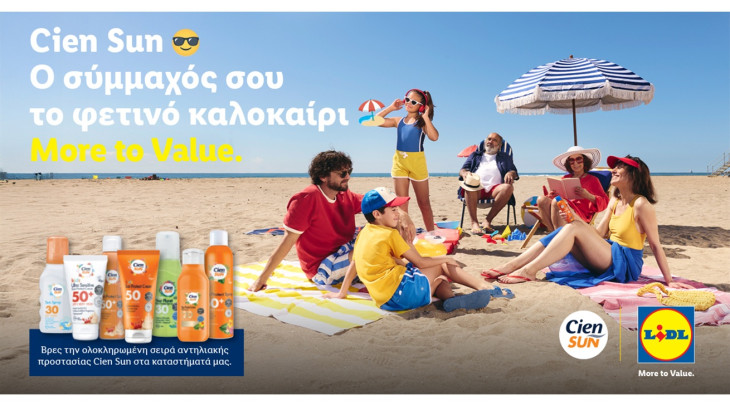 Καλοκαίρι γεμάτο προστασία και ξεγνοιασιά για όλη την οικογένεια με τη σειρά αντηλιακών Cien Sun