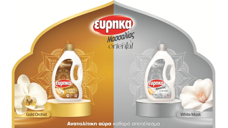Νέα υγρά απορρυπαντικά ΕΥΡΗΚΑ ΜΑΣΣΑΛΙΑΣ Oriental -  Η Ανατολή στη ντουλάπα σας!