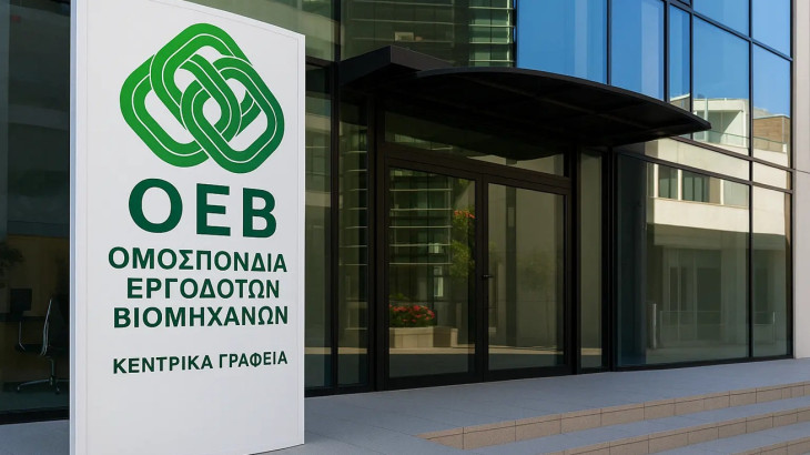 ΟΕΒ: Έντονη ανησυχία για εισηγήσεις αναφορικά με τις αυξήσεις στις συντάξεις