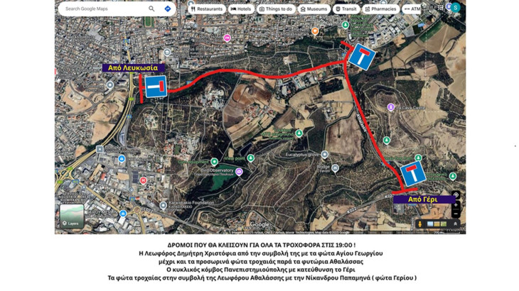 Running Under The Moon®: Κλείσιμο δρόμων λόγω διεξαγωγής του αγώνα