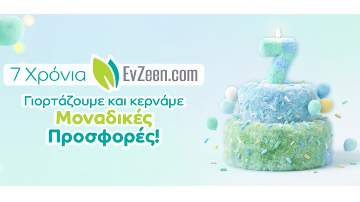 Το EvZeen.com γιορτάζει τα 7α του γενέθλια και προσφέρει επιπλέον εκπτώσεις και δώρα!
