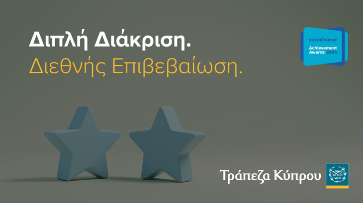Νέα διπλή διάκριση για την Τράπεζα Κύπρου στα EMEA Finance Achievement Awards 2025