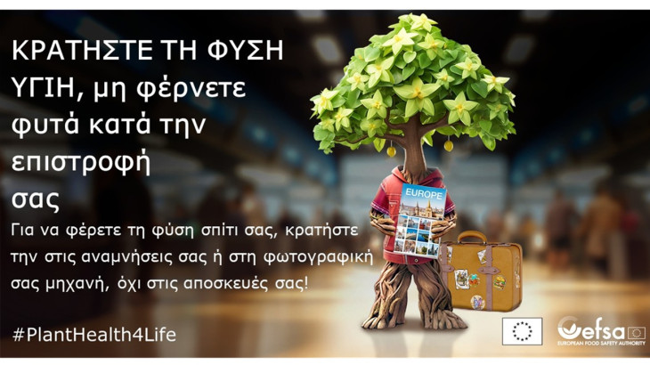 Ταξιδεύουμε με αναμνήσεις, όχι με κινδύνους για τη φύση μας
