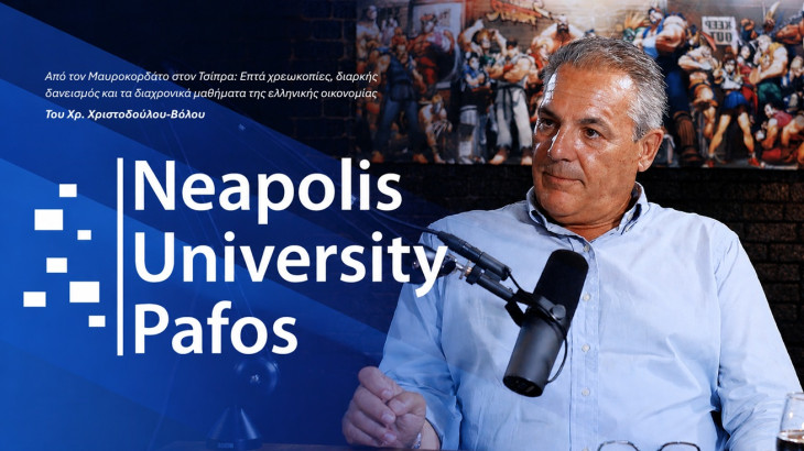 Από τον Μαυροκορδάτο στον Τσίπρα: 7 χρεοκοπίες, διαρκής δανεισμός και τα διαχρονικά μαθήματα της ελληνικής οικονομίας