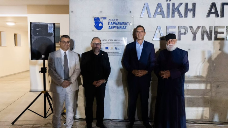 Πραγματοποιήθηκαν τα εγκαίνια της Λαϊκής Αγοράς Δερύνειας