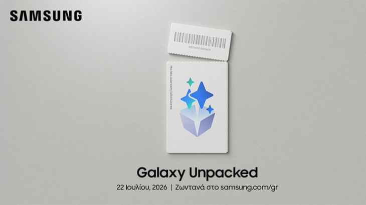 Galaxy Unpacked Ιούλιος 2026: Μία νέα διάσταση ξεδιπλώνεται