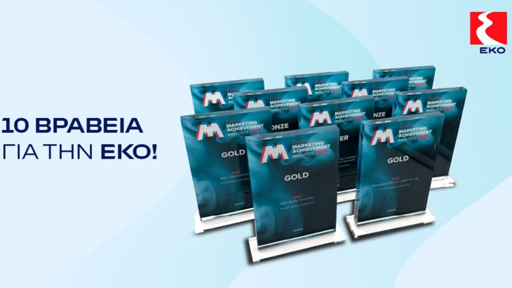 Δέκα διακρίσεις για την ΕΚΟ στα Cyprus Marketing Achievement Awards