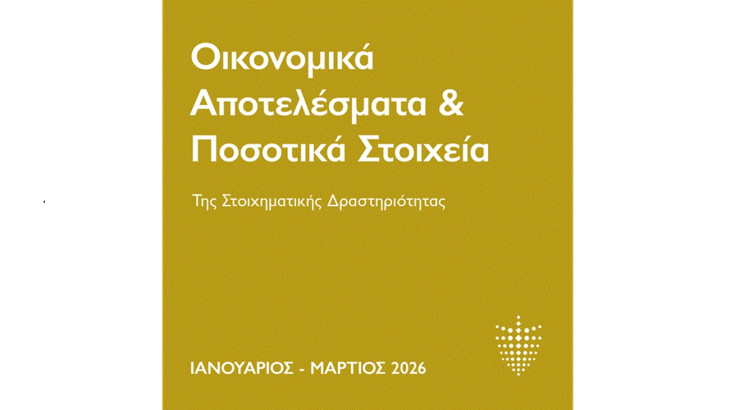 Αύξησαν τα πονταρίσματά τους οι Κύπριοι - Άνοδος 12% στα έσοδα του στοιχήματος