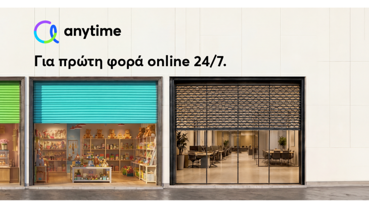 Η ασφάλιση της επιχείρησής σου, τώρα online από την Anytime