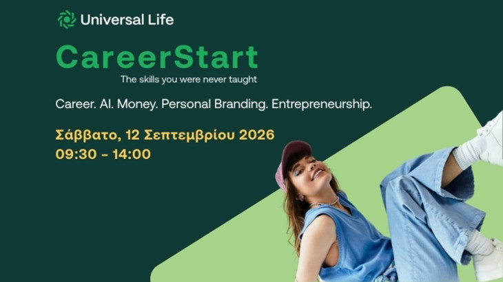 CareerStart by Universal Life: Επιστρέφει για δεύτερη χρονιά, επενδύοντας στη νέα γενιά