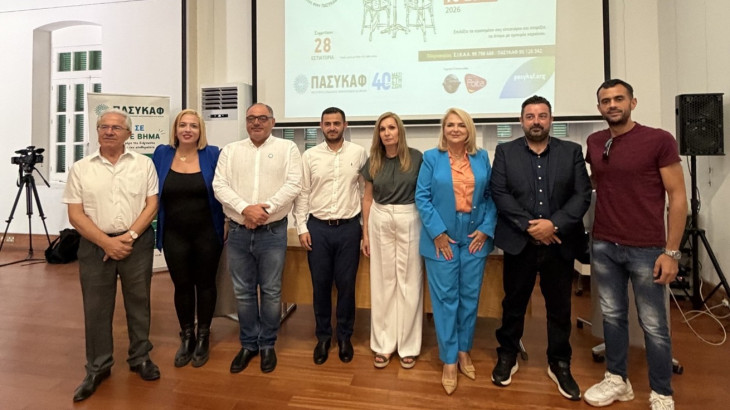 «Γεύσεις αγάπης… αφιερωμένες στον ΠΑΣΥΚΑΦ»