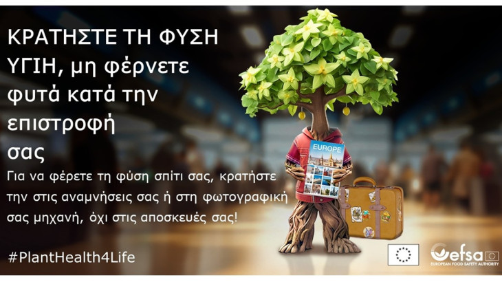 Καλλιεργώντας περιβαλλοντική συνείδηση στη νέα γενιά