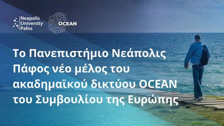 Το Πανεπιστήμιο Νεάπολις Πάφος νέο μέλος του ακαδημαϊκού δικτύου OCEAN του Συμβουλίου της Ευρώπης