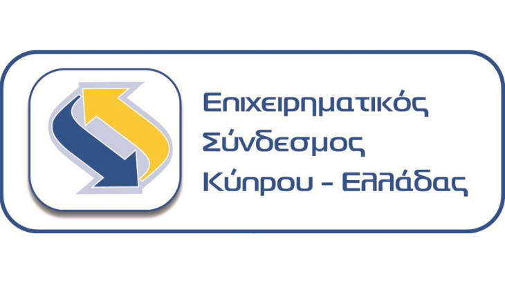 Νέες πρωτοβουλίες για ενίσχυση των οικονομικών και επιχειρηματικών σχέσεων Κύπρου – Ελλάδας