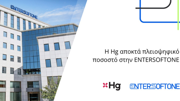Η Hg αποκτά πλειοψηφικό ποσοστό στην ENTERSOFTONE:  €1 δισ. η αποτίμηση