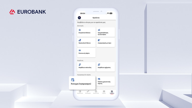 Eurobank: Άνοιγμα νέου τραπεζικού λογαριασμού από το κινητό, μέσα σε λίγα λεπτά