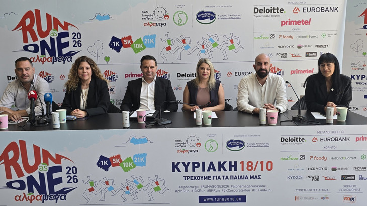 ΑΛΦΑΜΕΓΑ RUN AS ONE 2026: Πολλές εκπλήξεις και με σύνθημα «Τρέχουμε για τα Παιδιά μας»