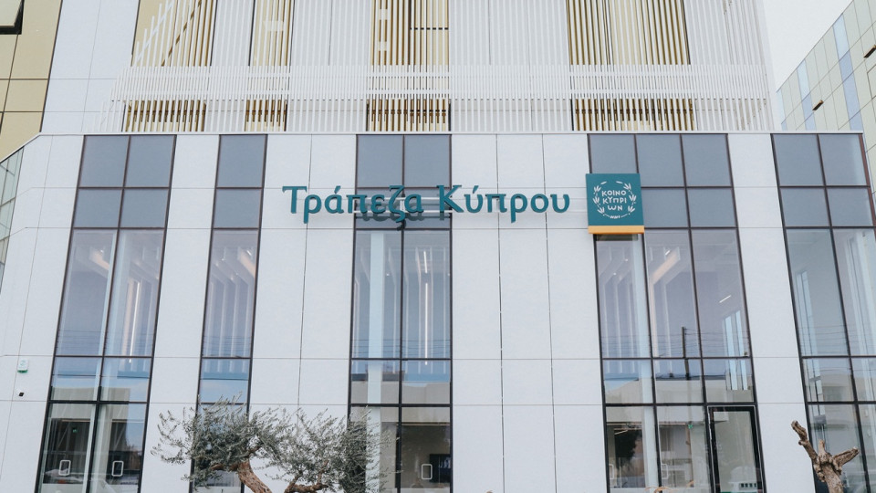 Τράπεζα Κύπρου: Αναστολή δόσεων και στήριξη στους πληγέντες κτηνοτρόφους